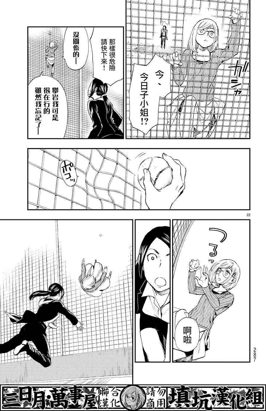 extra02