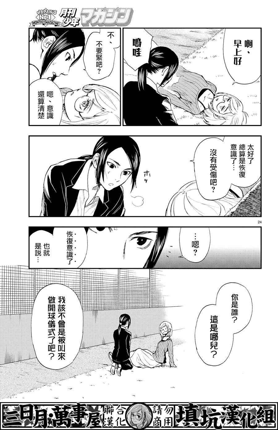 extra02
