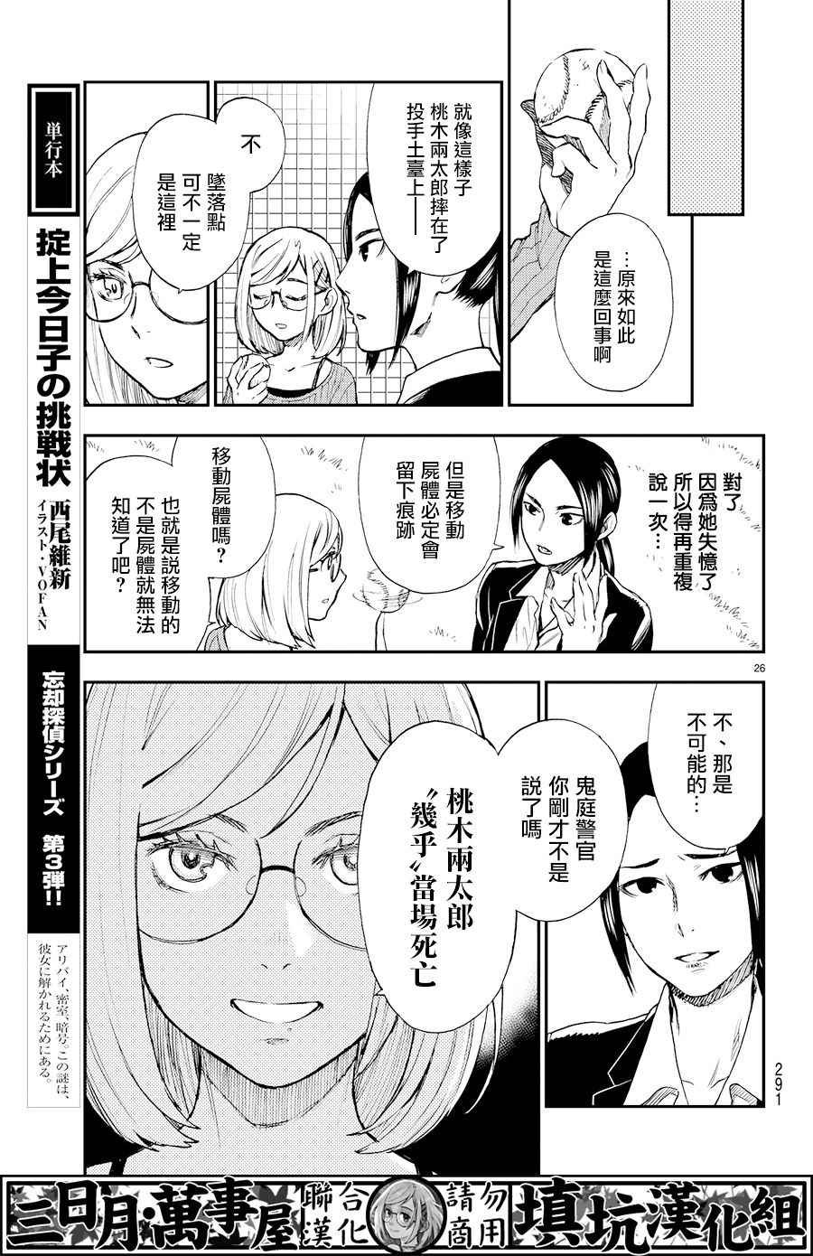 extra02