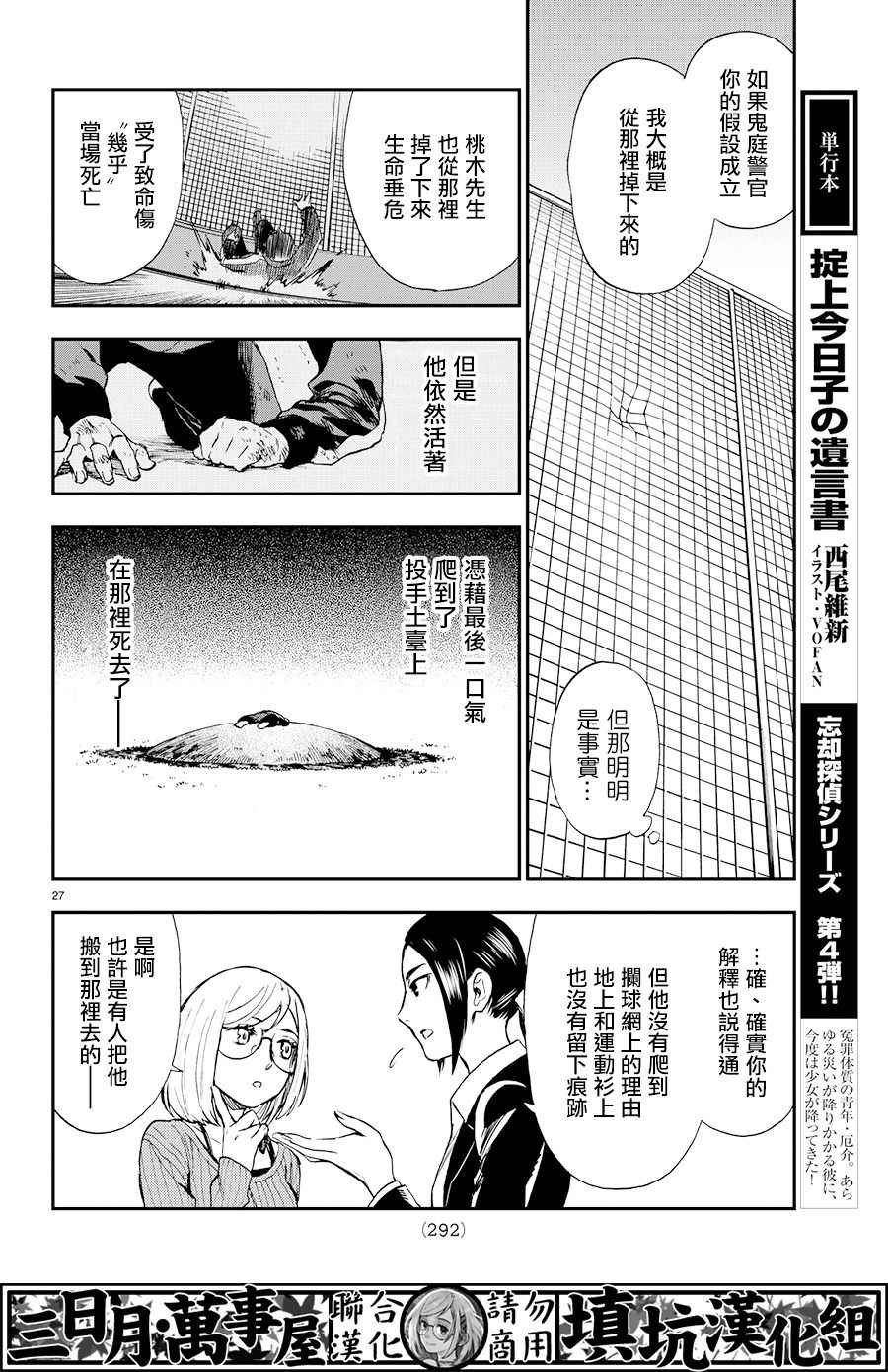 extra02