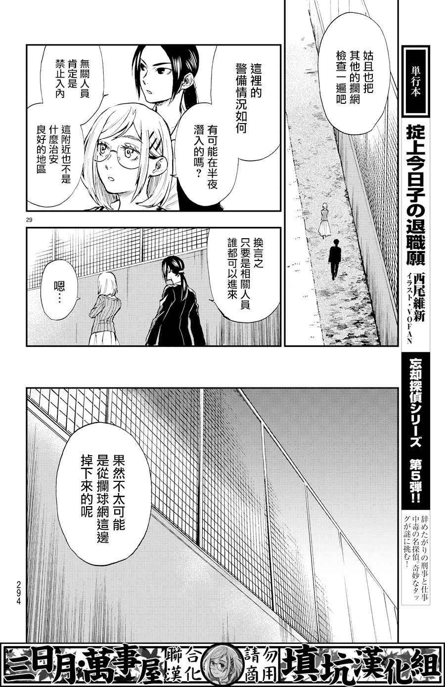 extra02