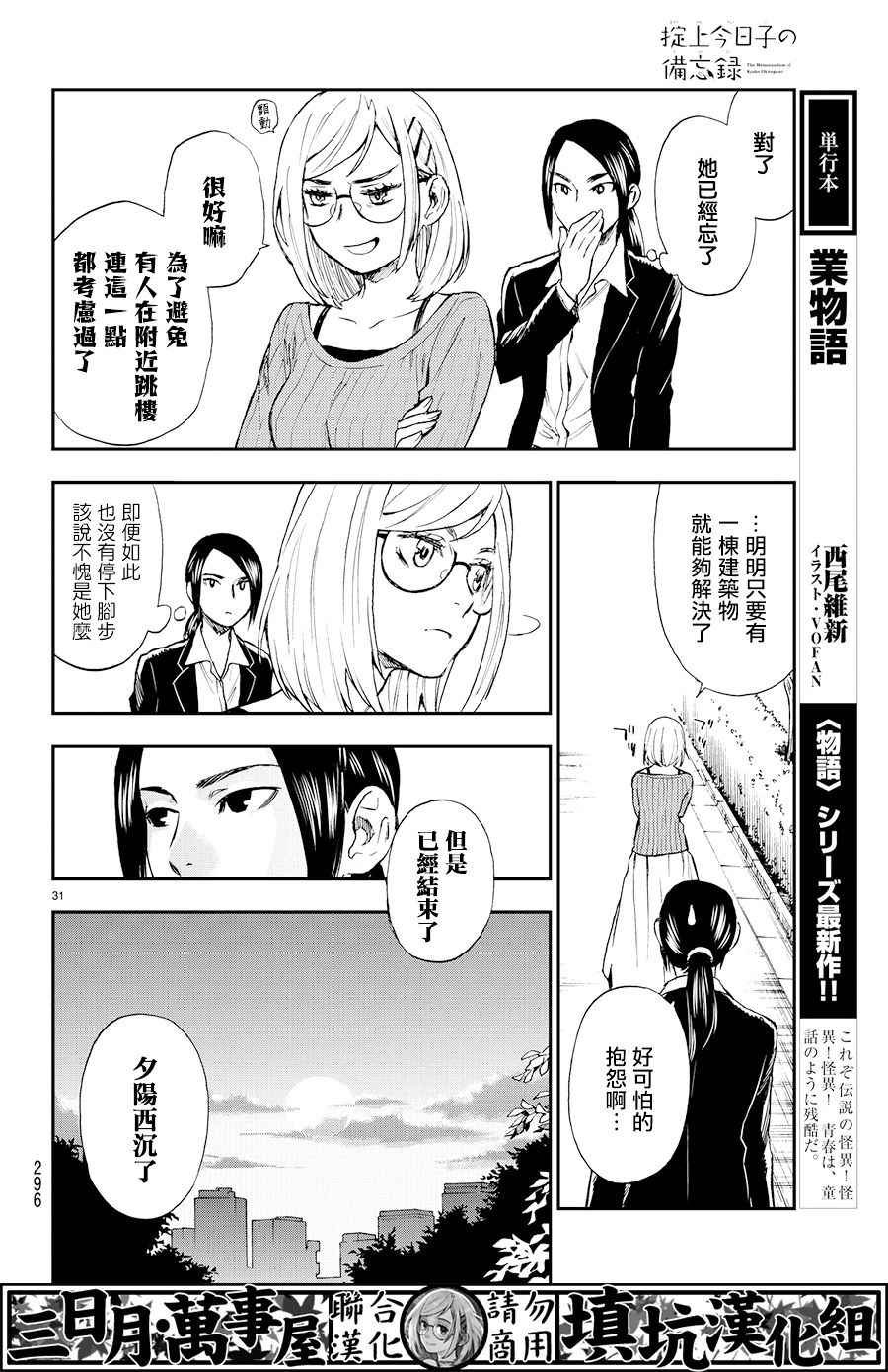 extra02