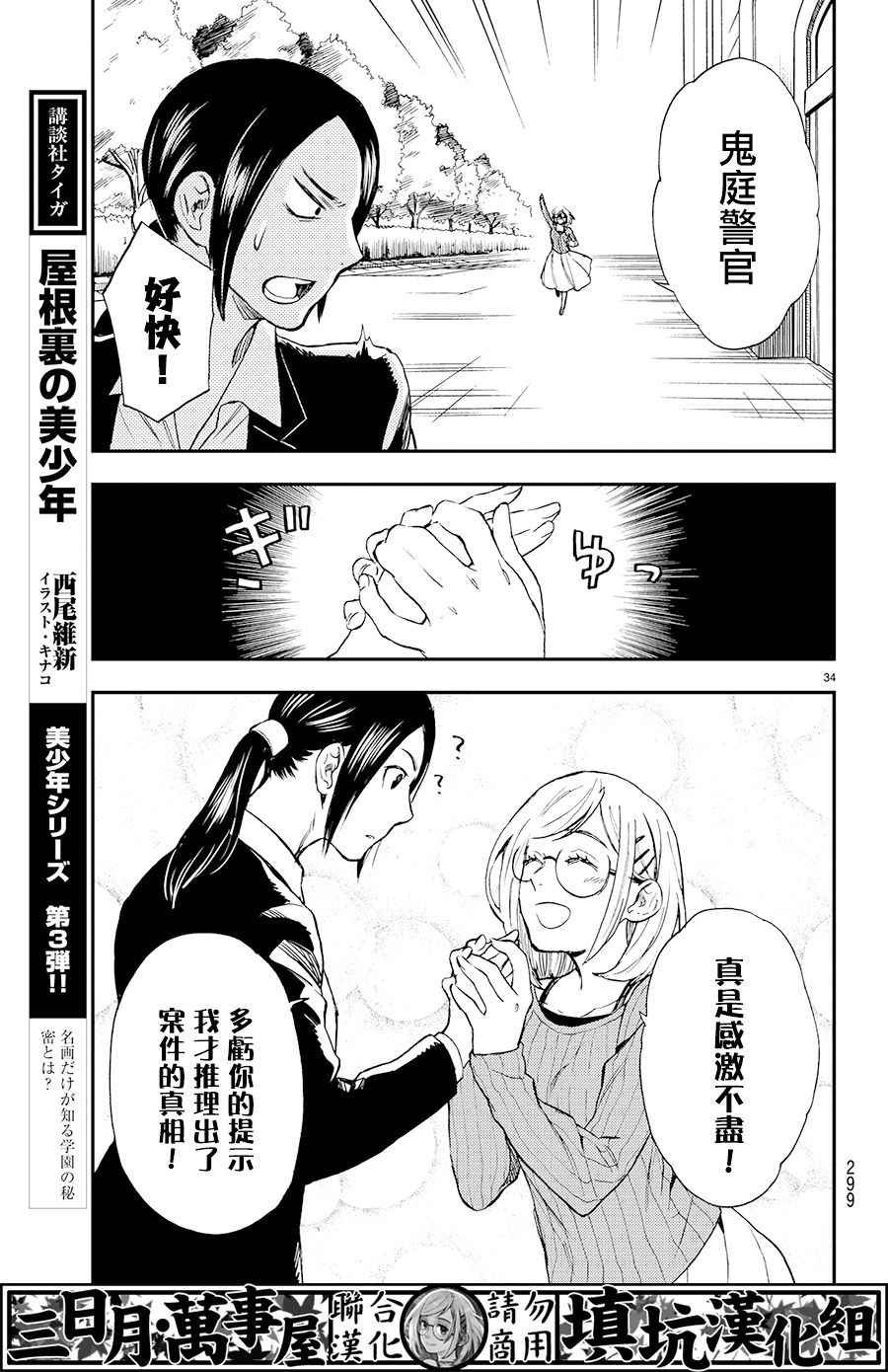 extra02