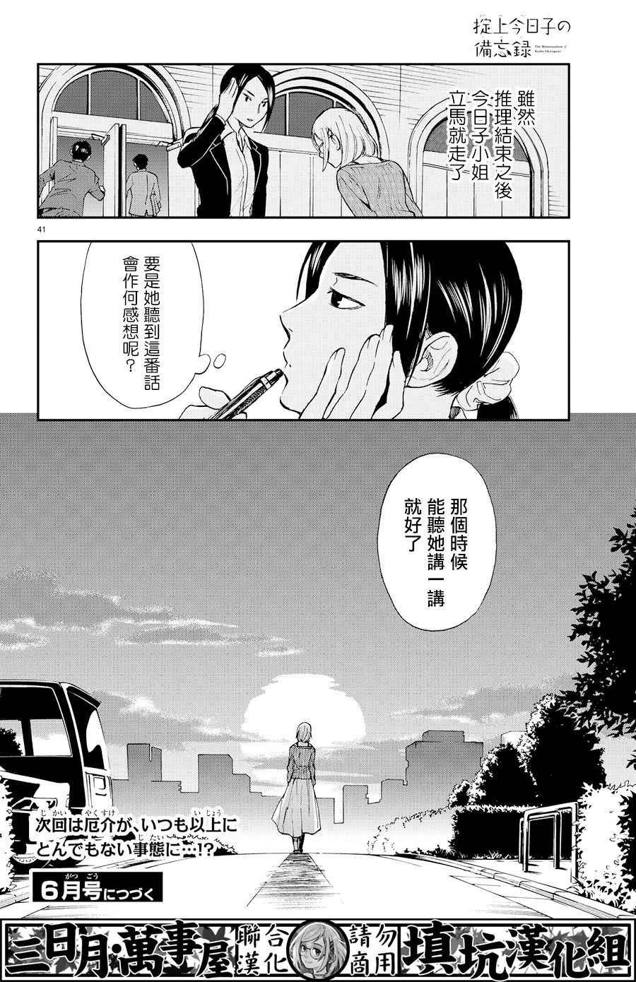 extra02