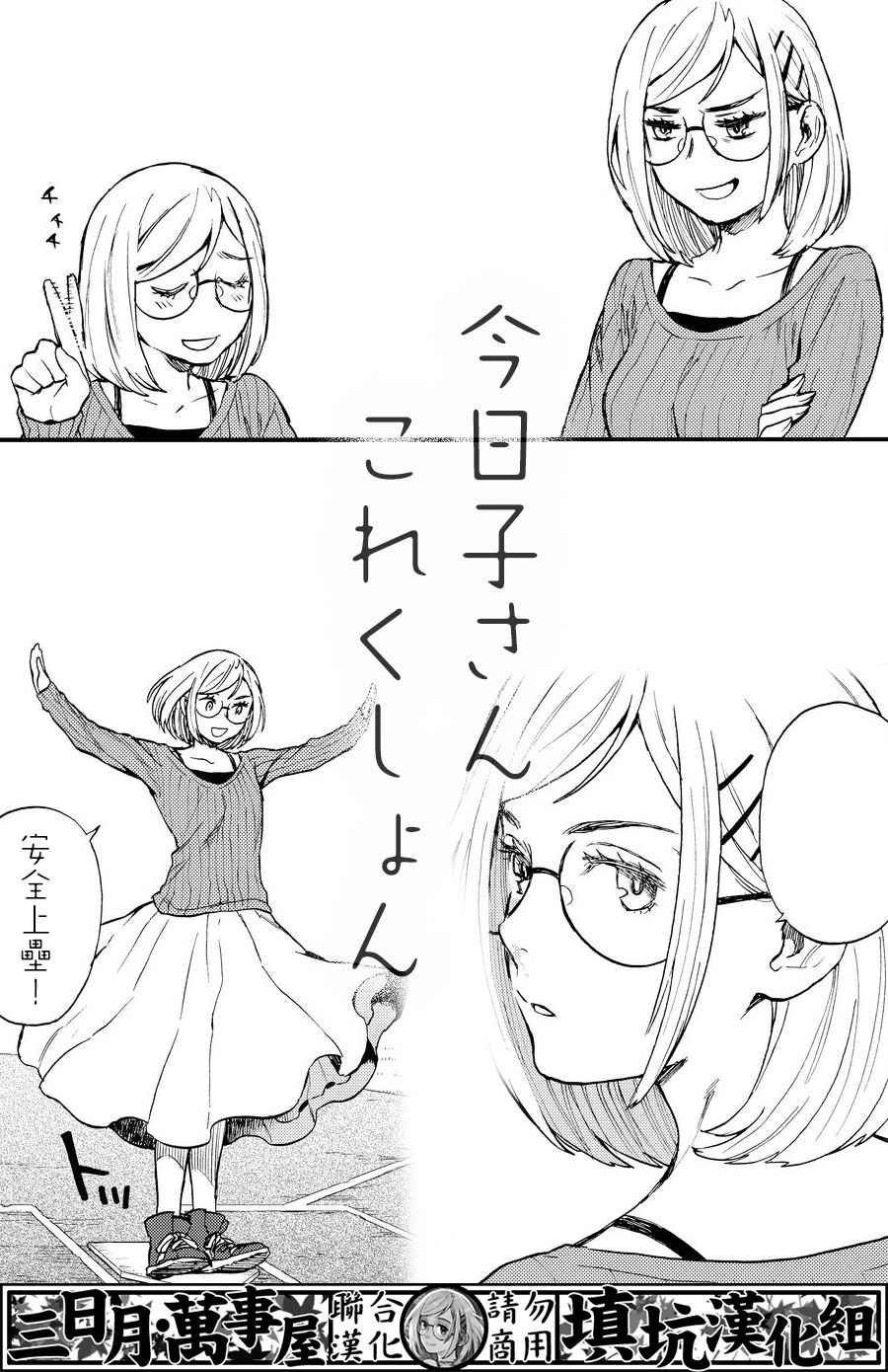 extra02