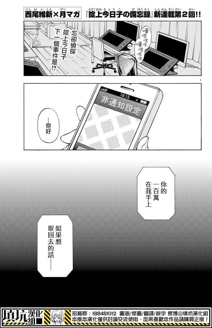 第2话