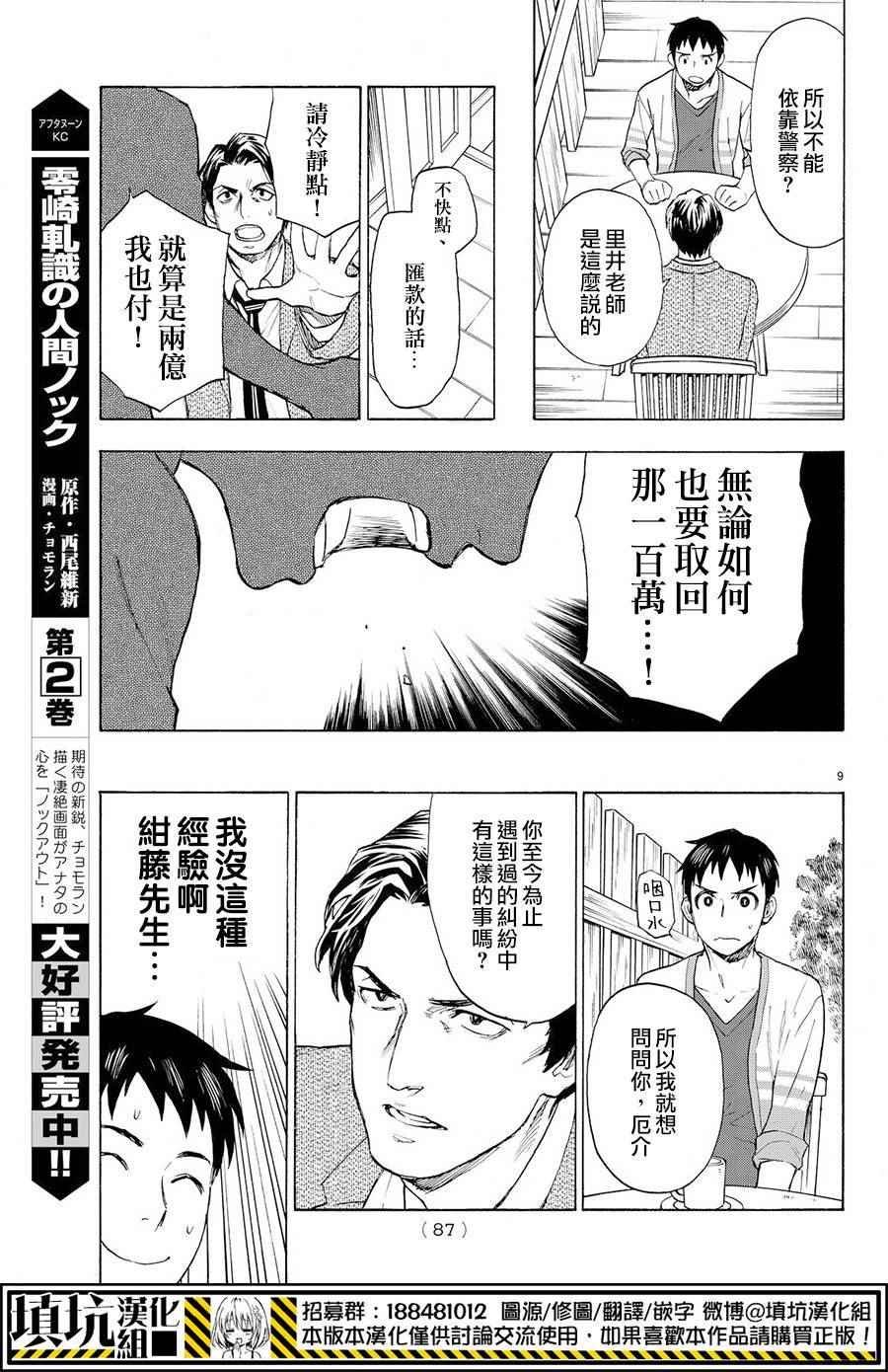 第2话