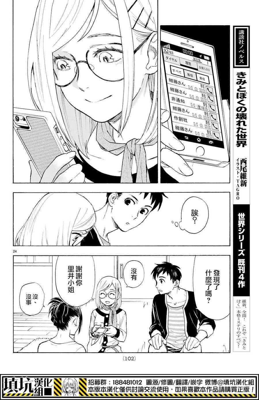 第2话
