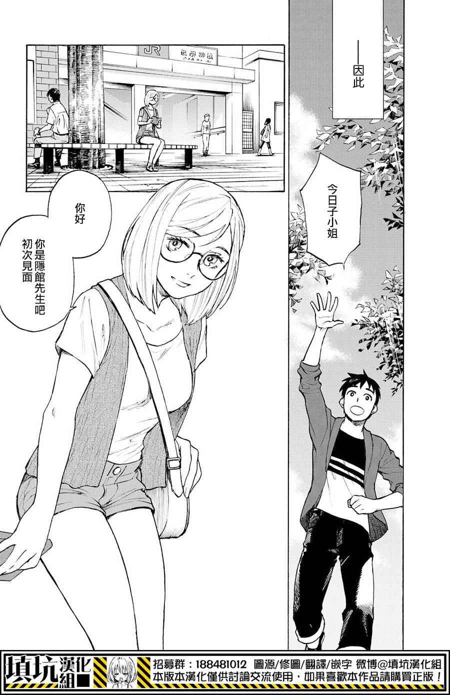 第3话