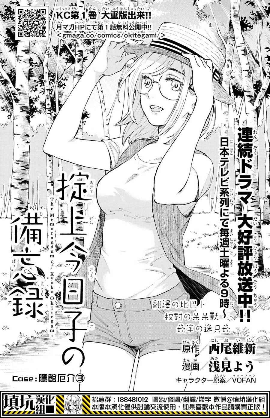 第3话