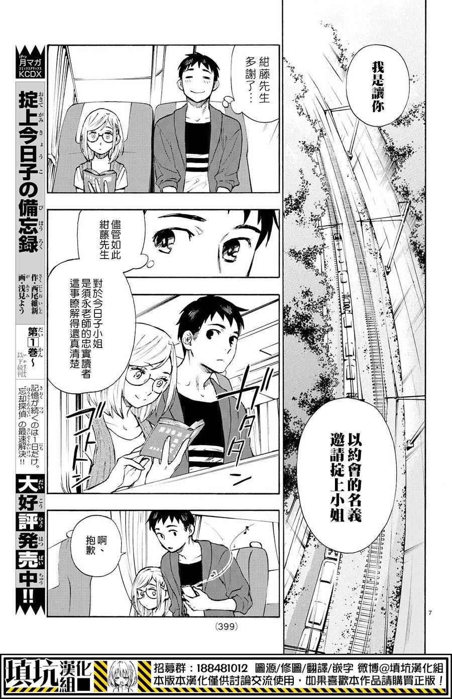 第3话
