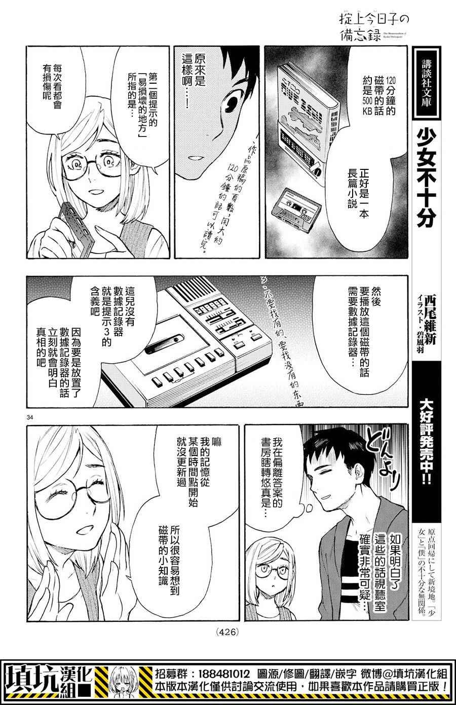 第3话