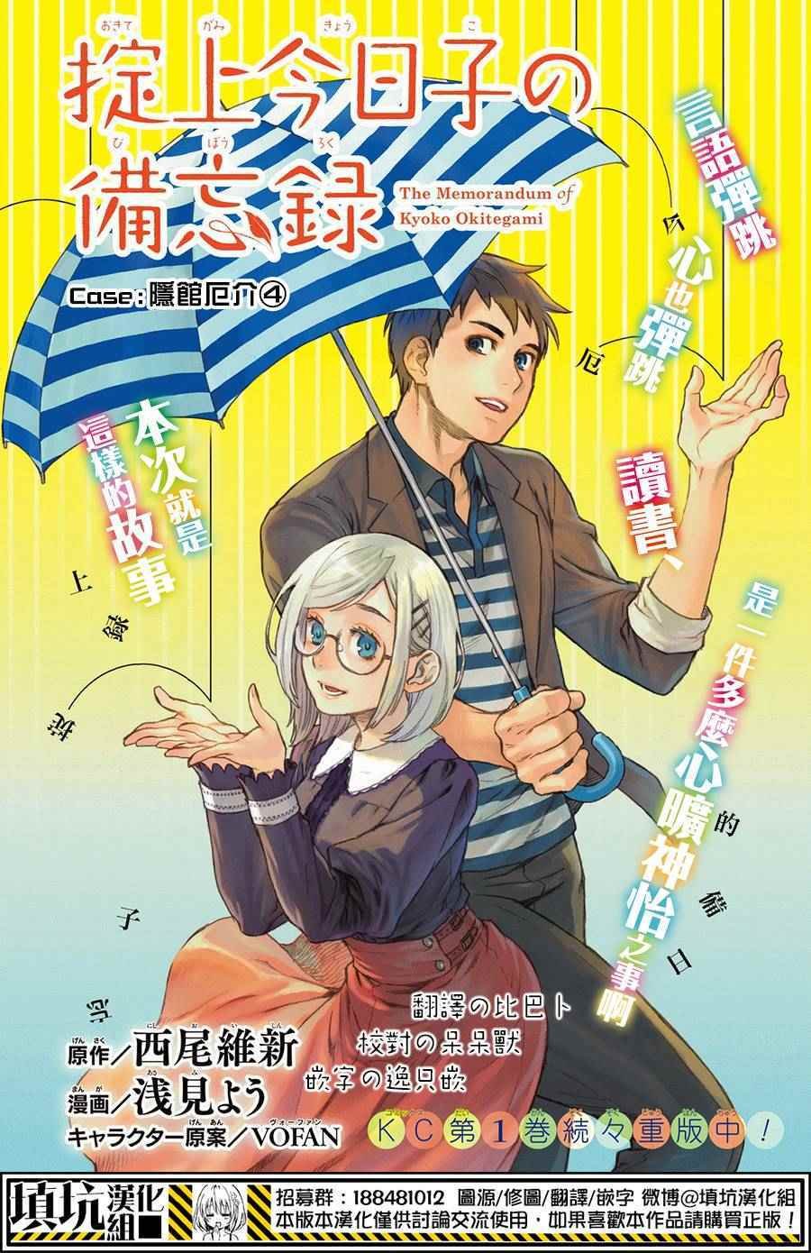第4话