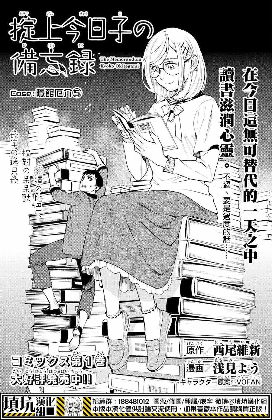 第5话