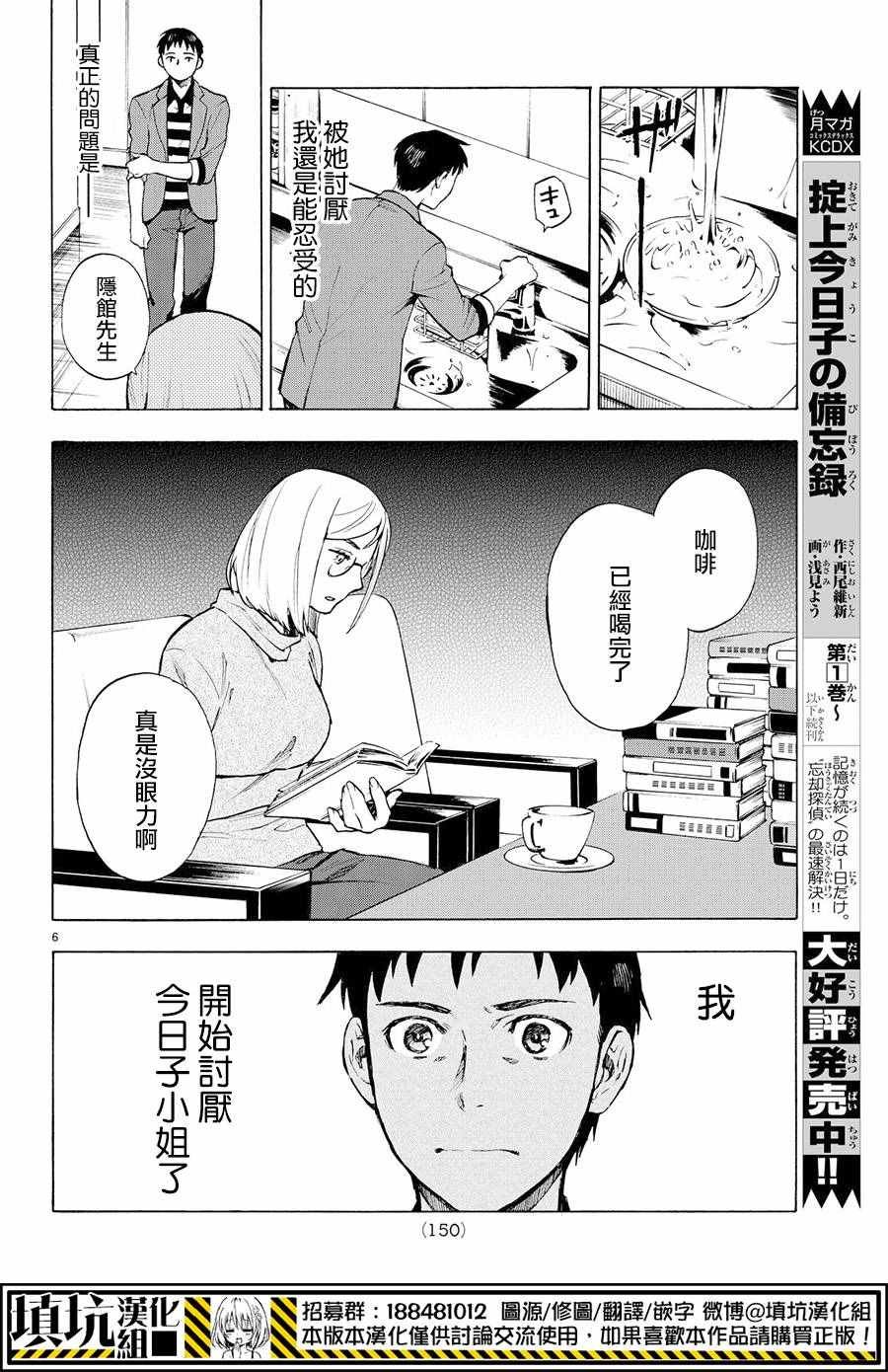 第5话