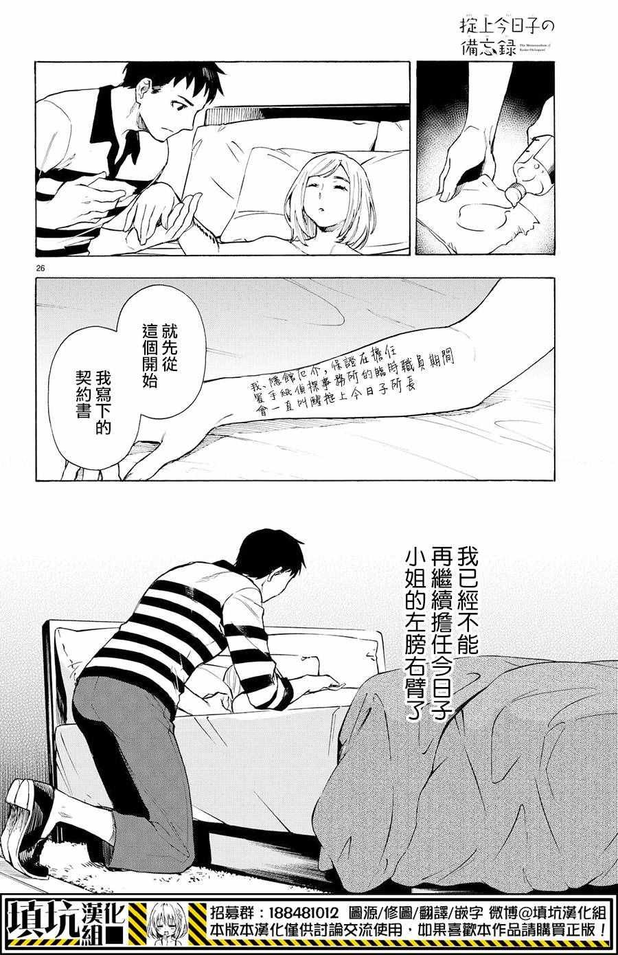 第5话