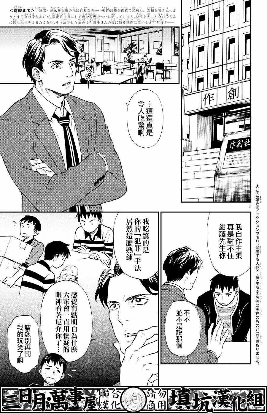 第6话