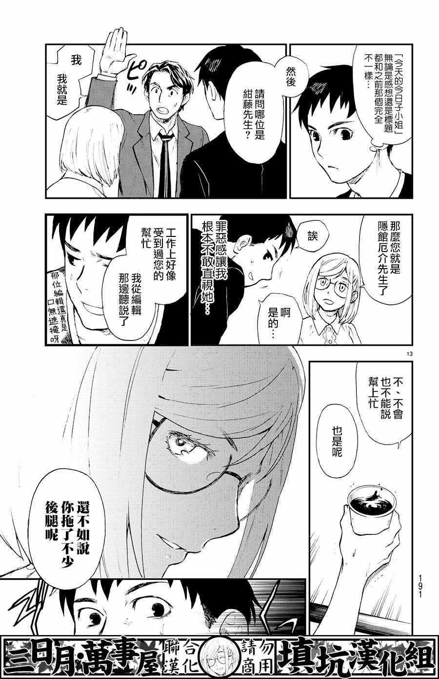第6话
