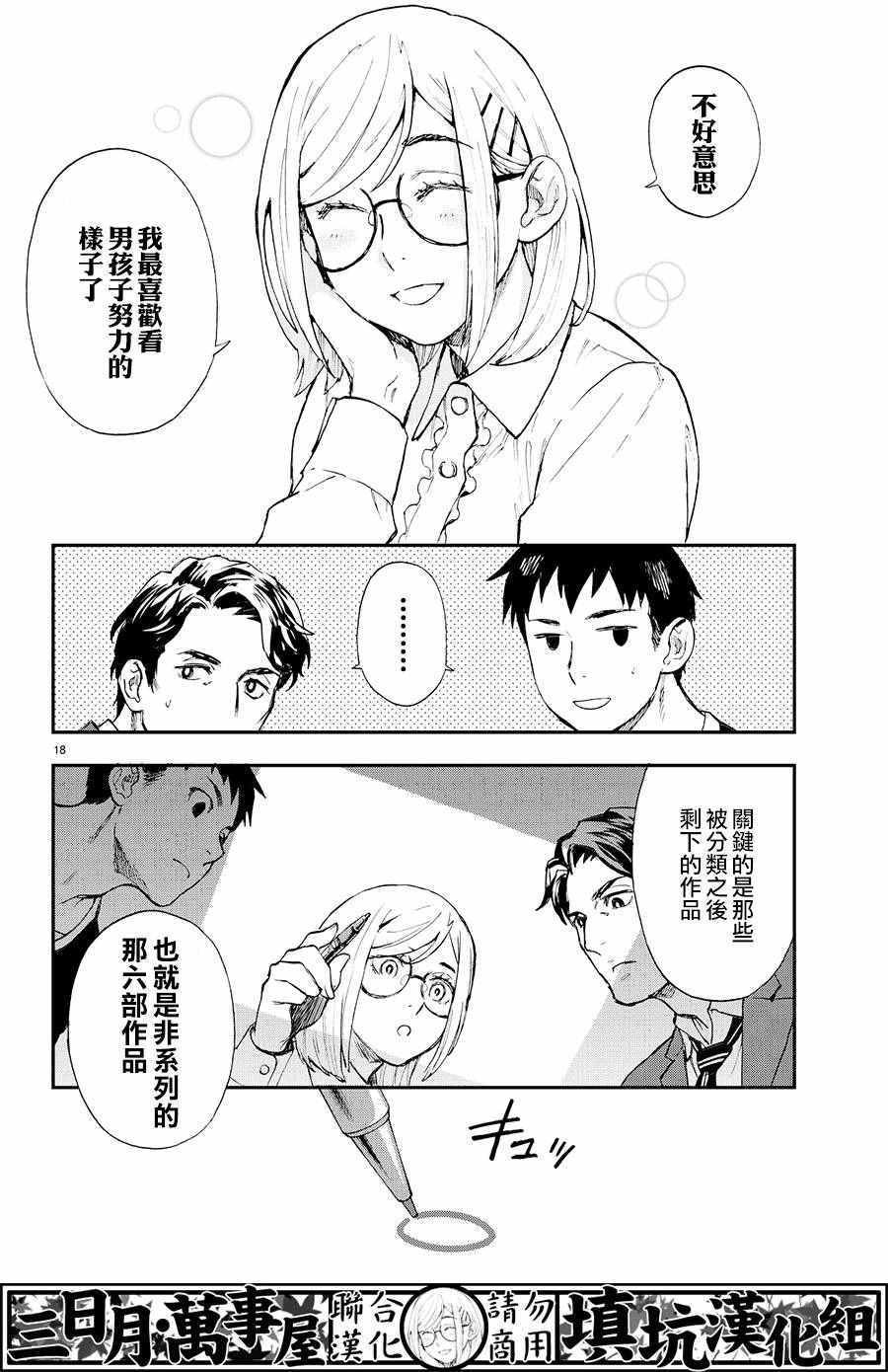 第6话