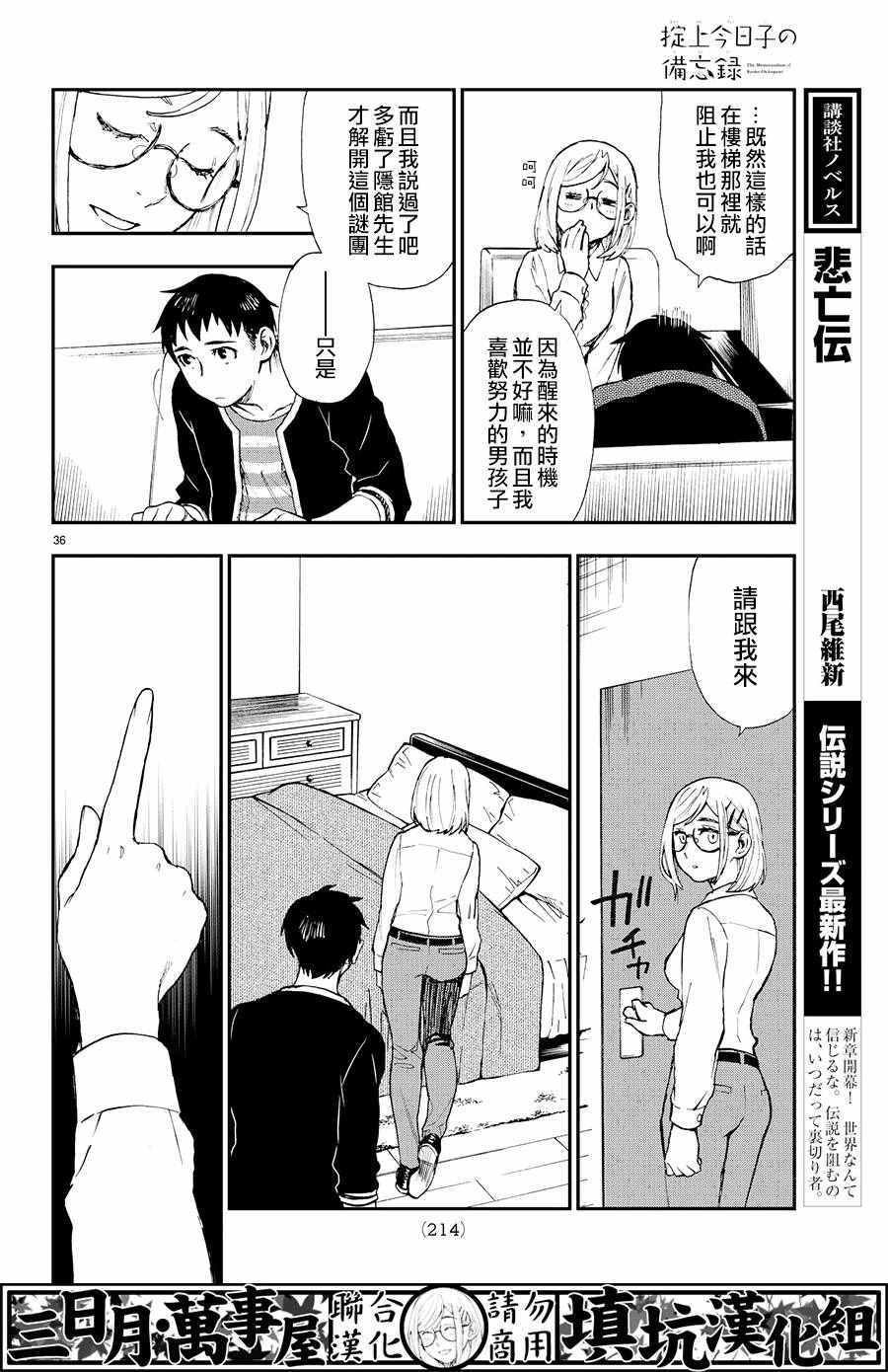 第6话