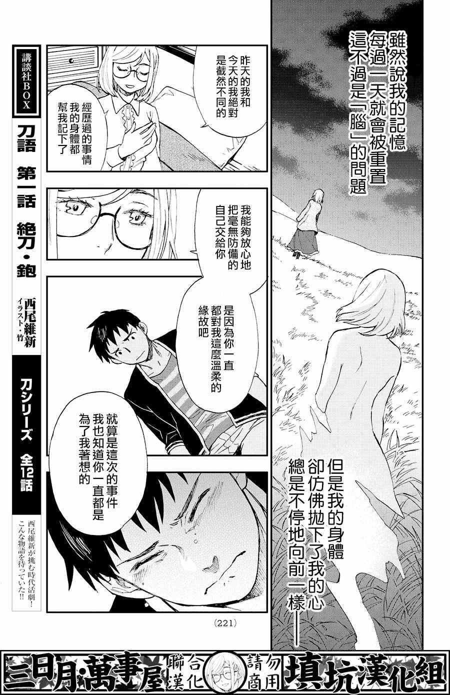 第6话