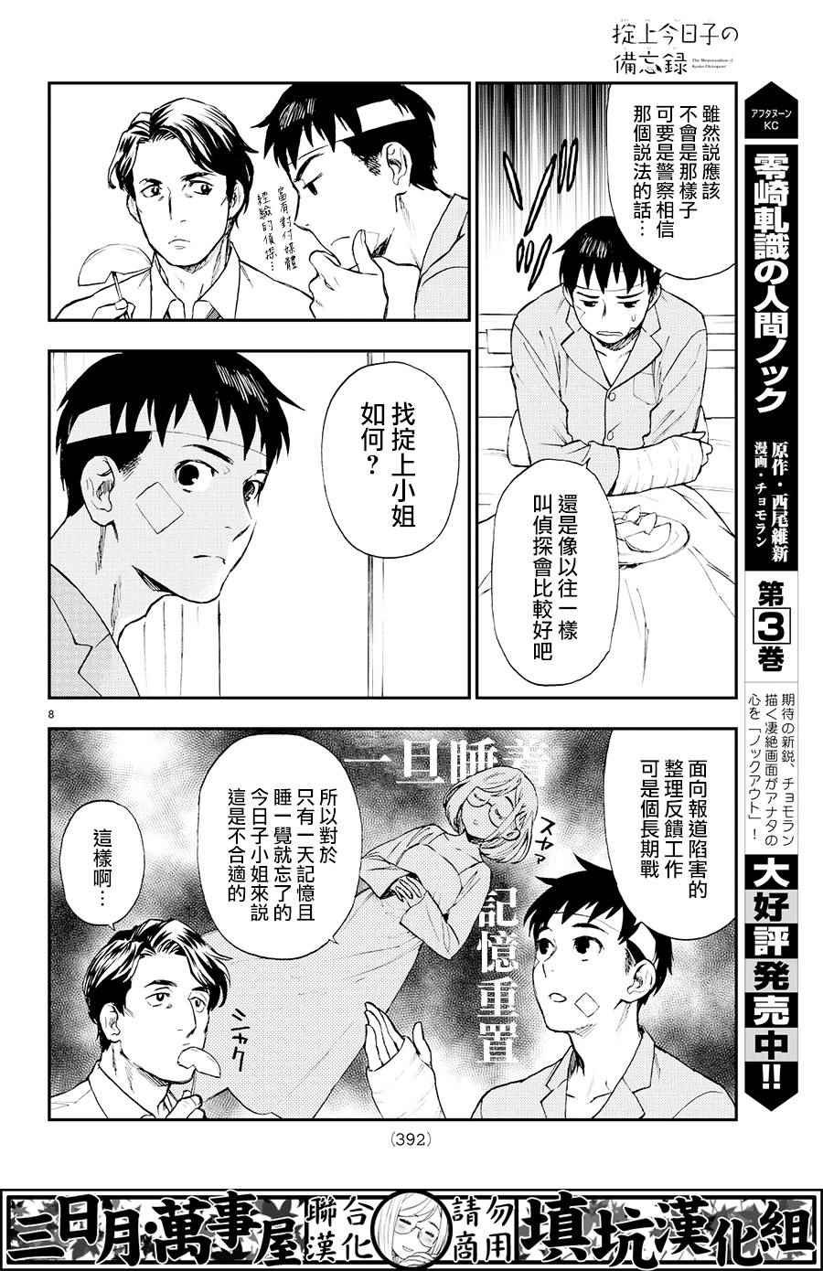 第7话