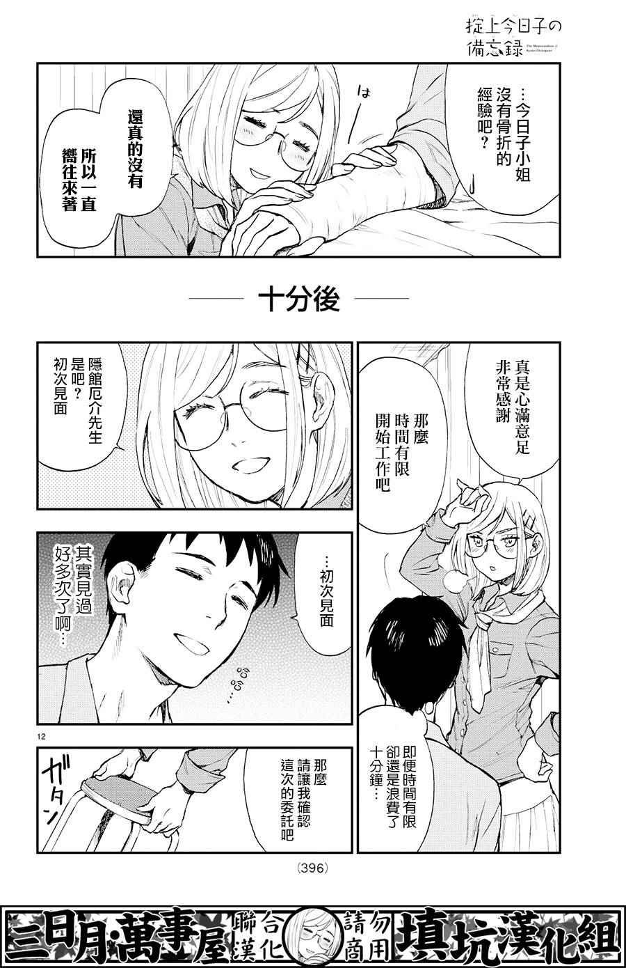 第7话
