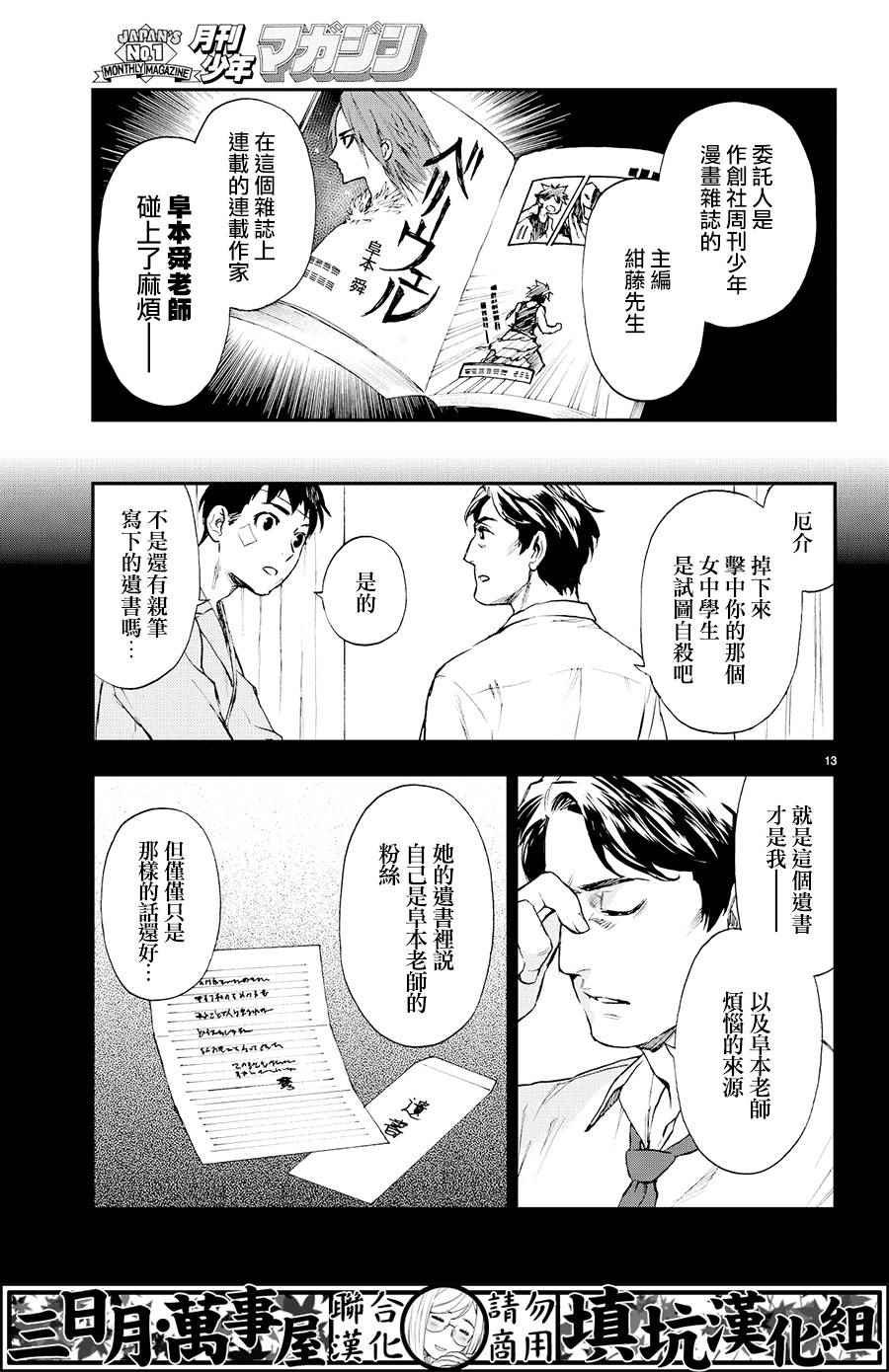 第7话