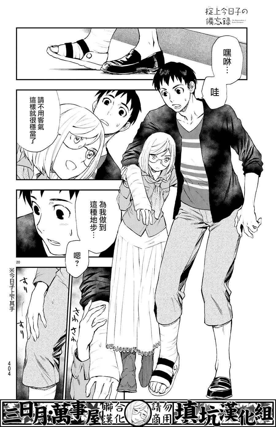 第7话