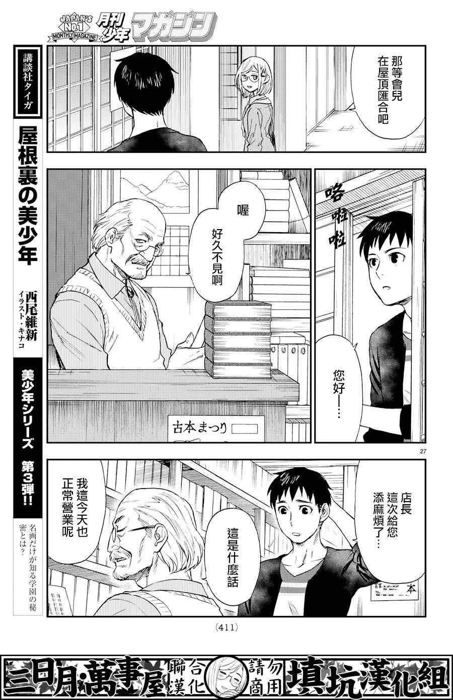 第7话