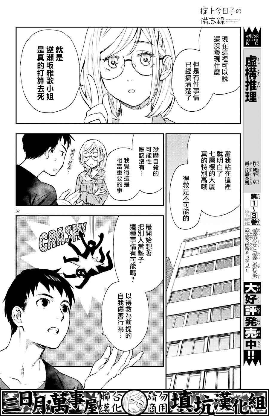 第7话