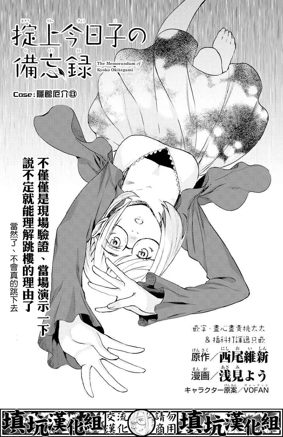 第8话