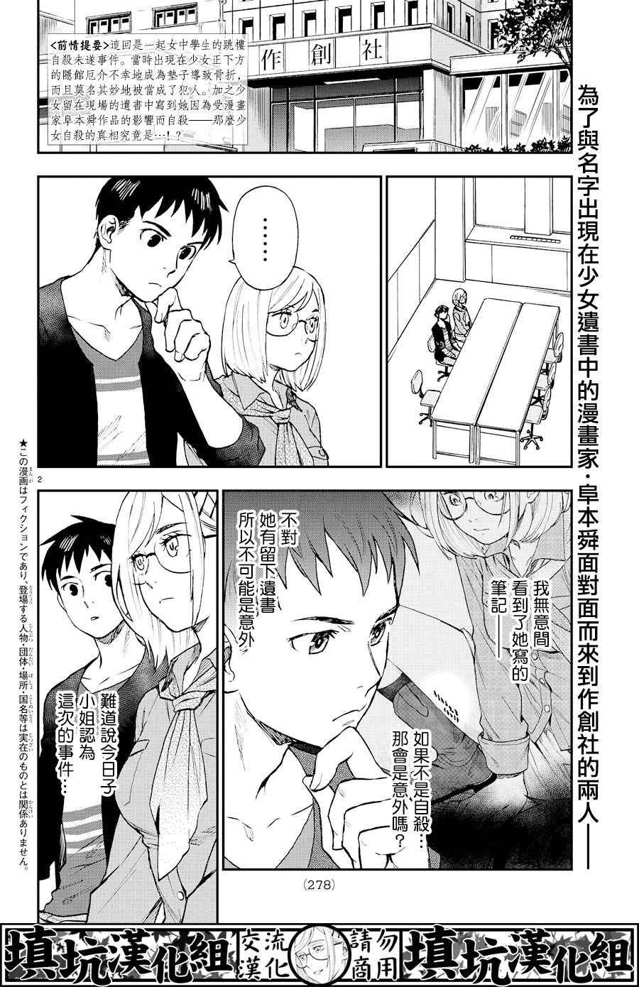 第8话