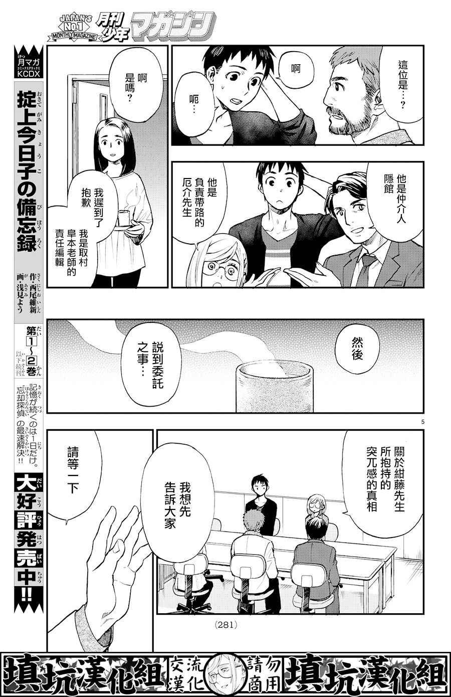 第8话