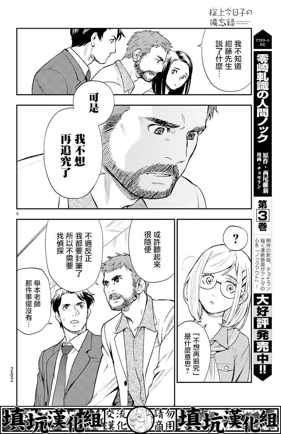 第8话