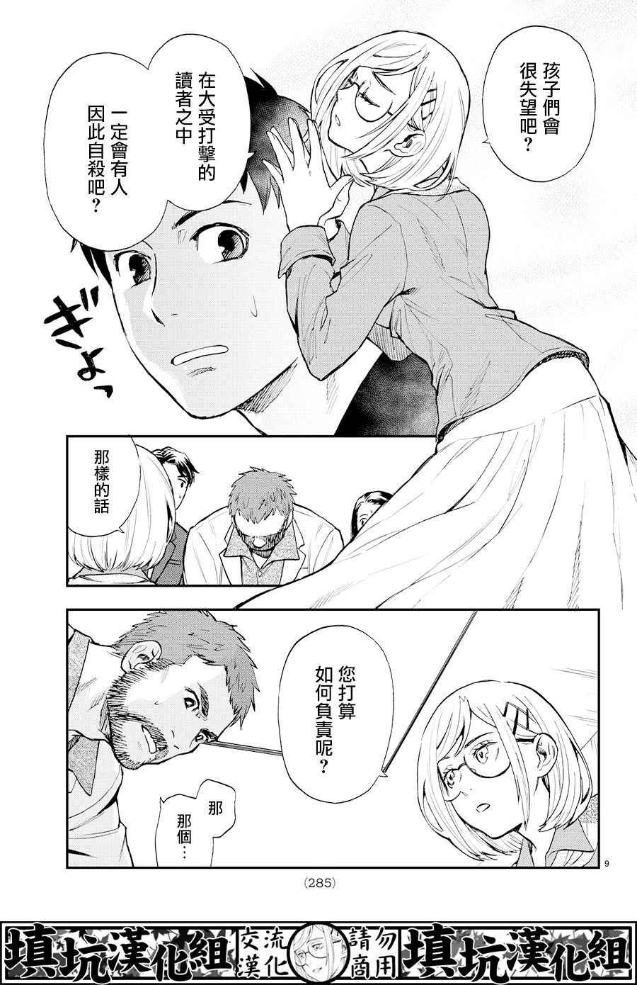 第8话