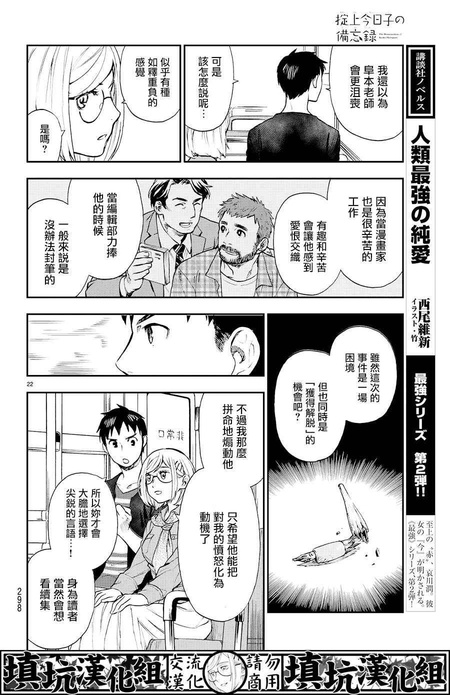 第8话
