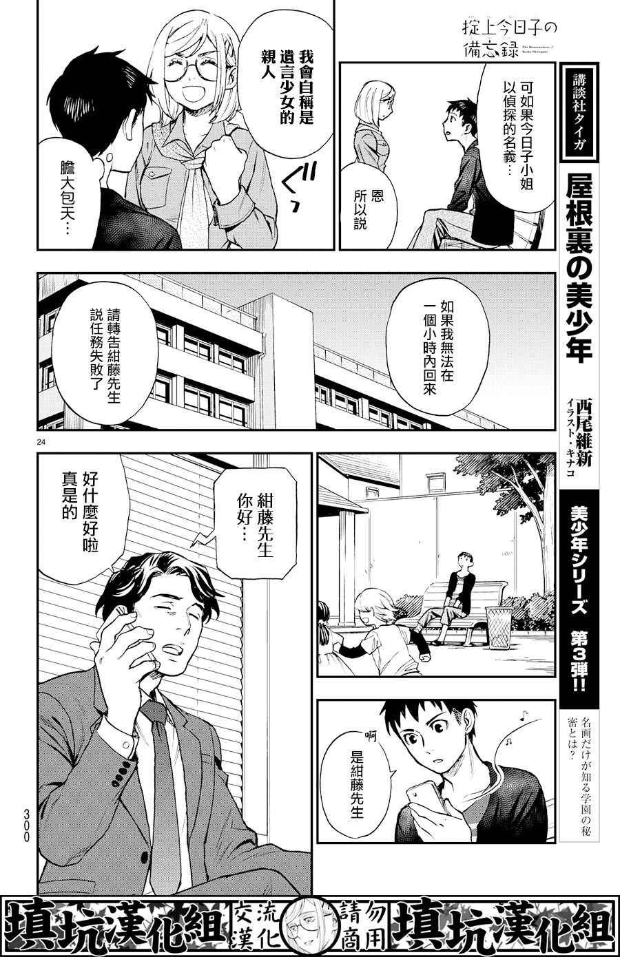 第8话