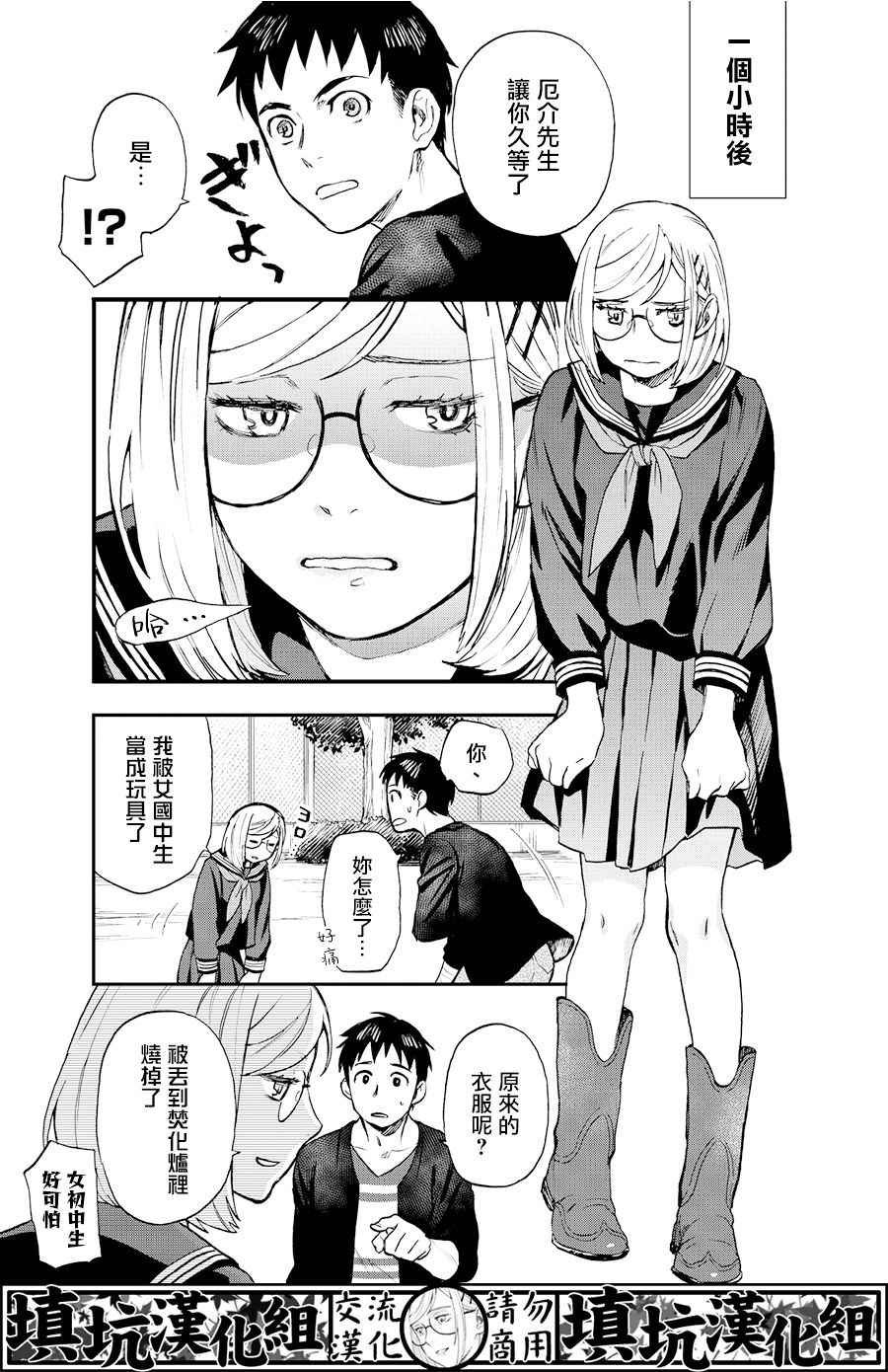 第8话
