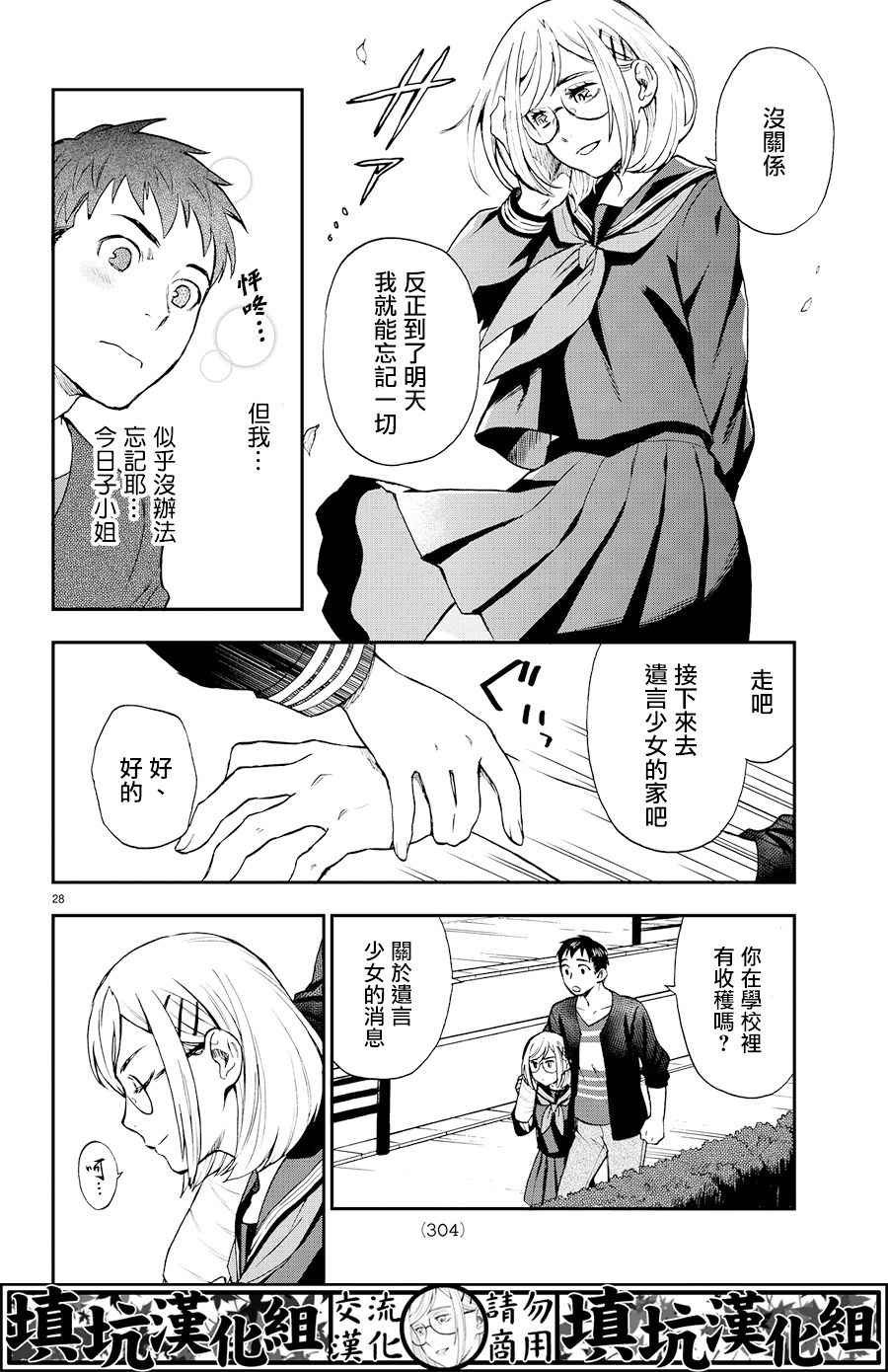 第8话