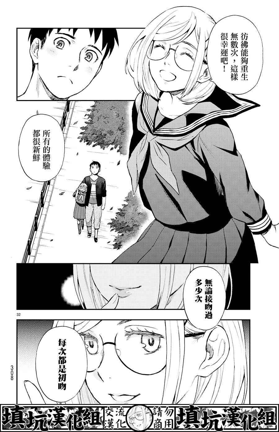 第8话