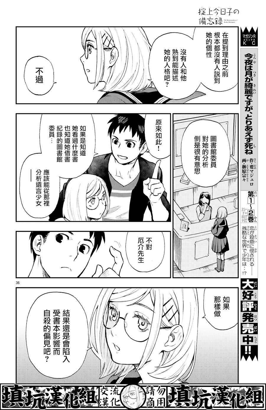 第8话