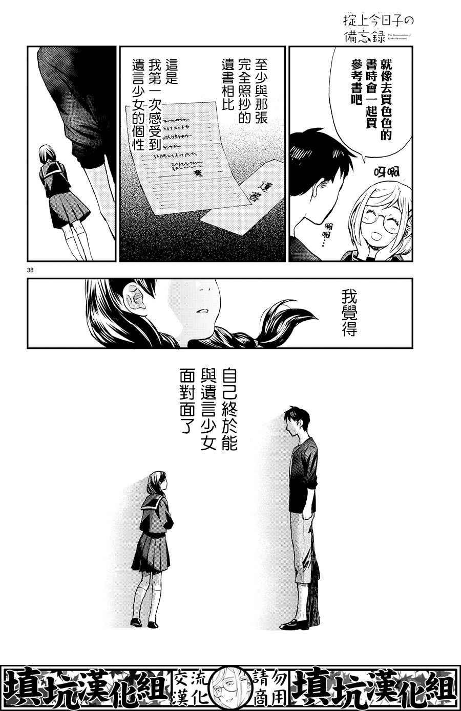 第8话