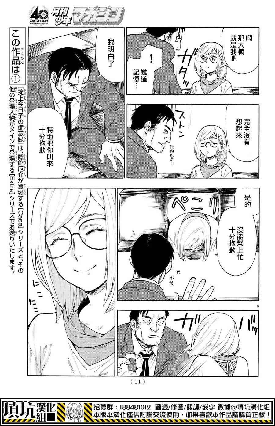 extra