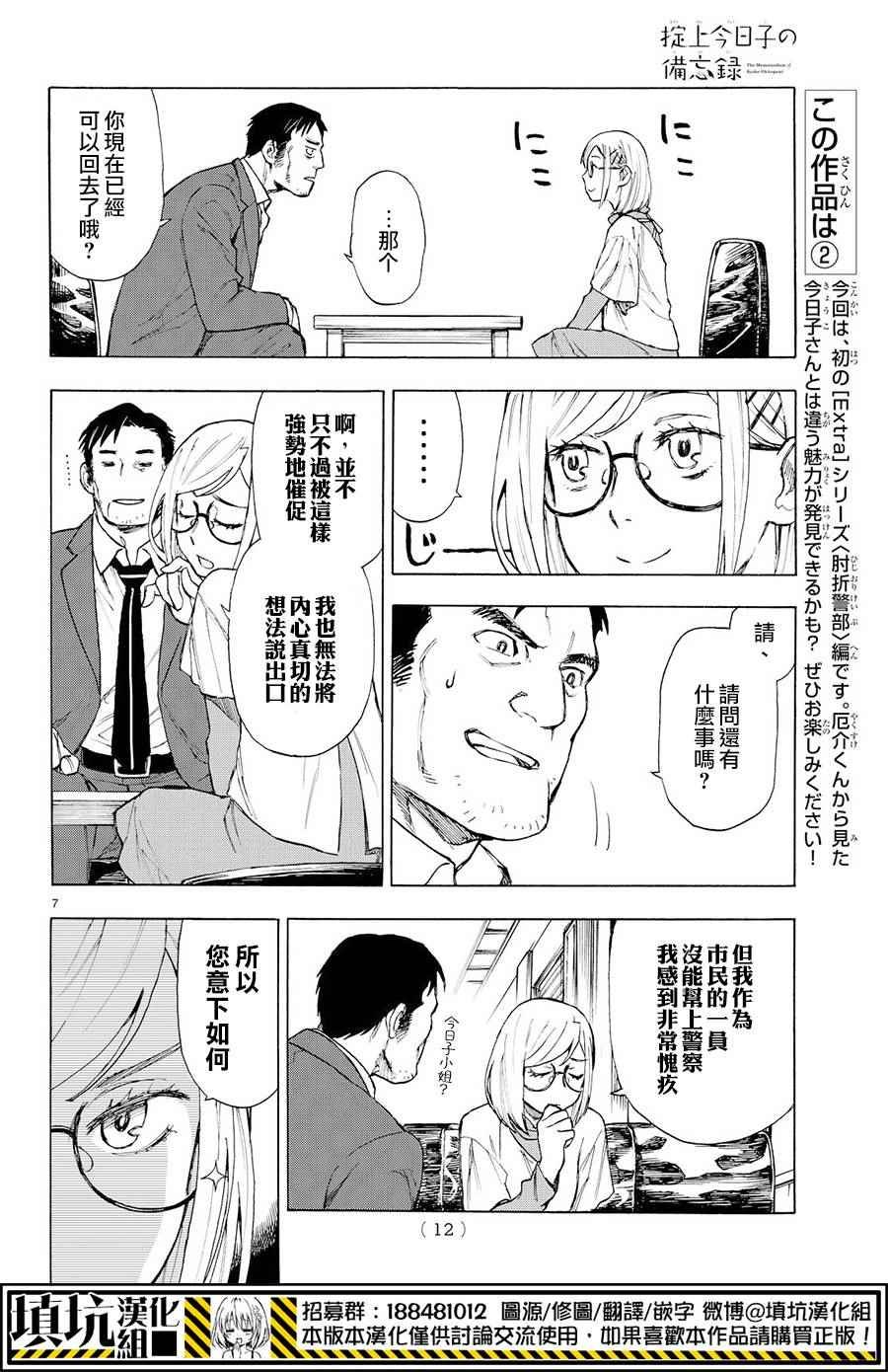 extra