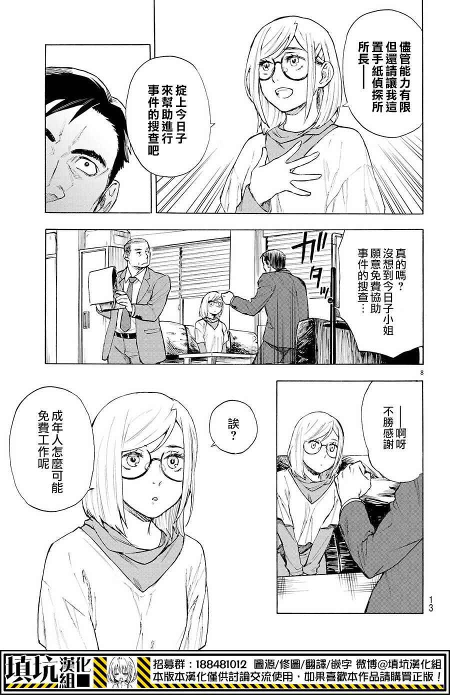 extra