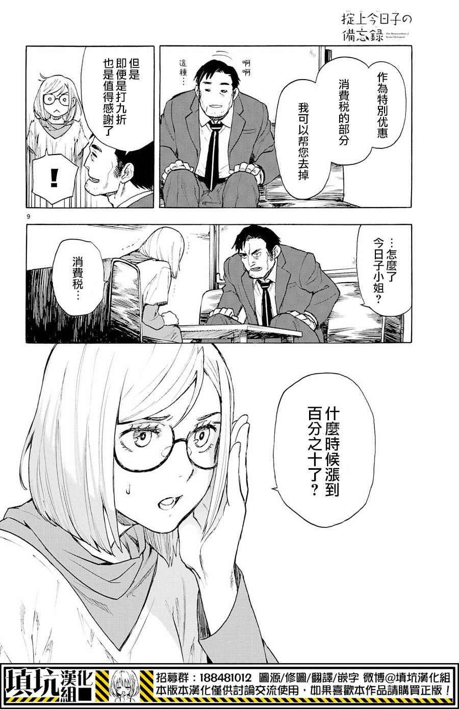 extra