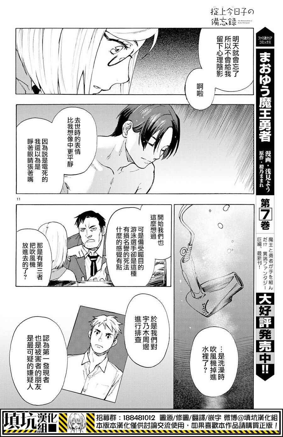 extra