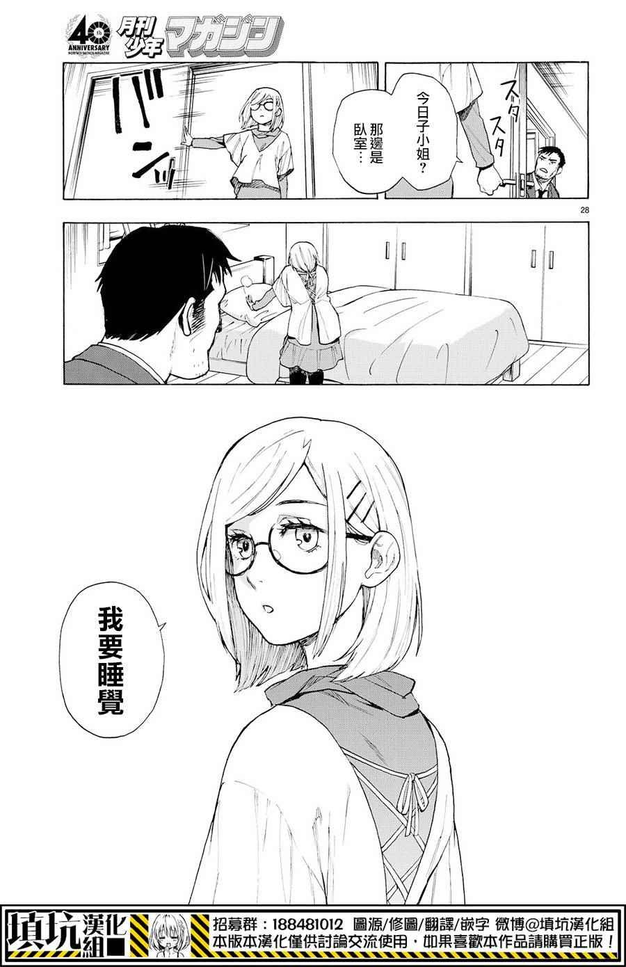 extra