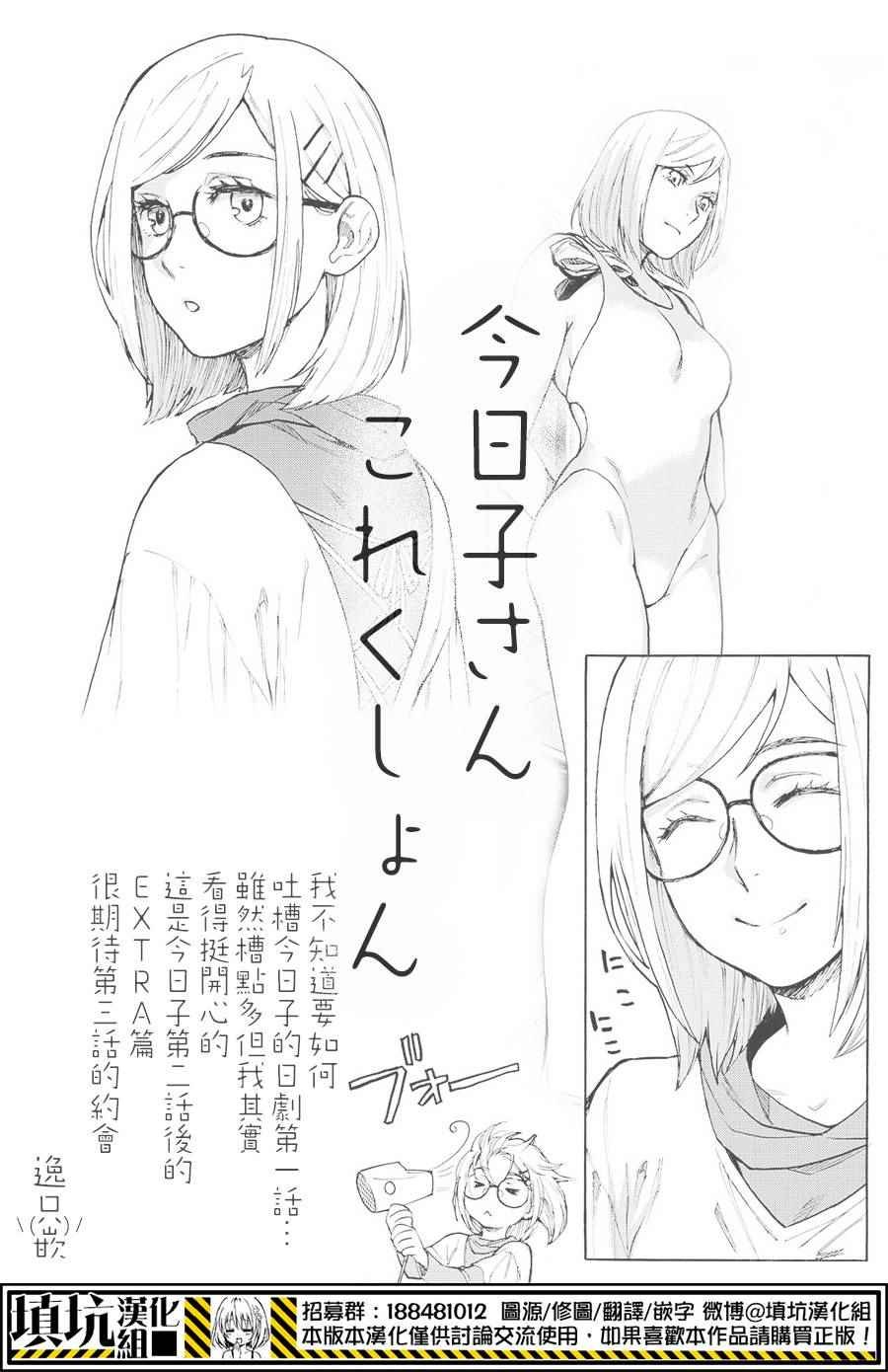extra